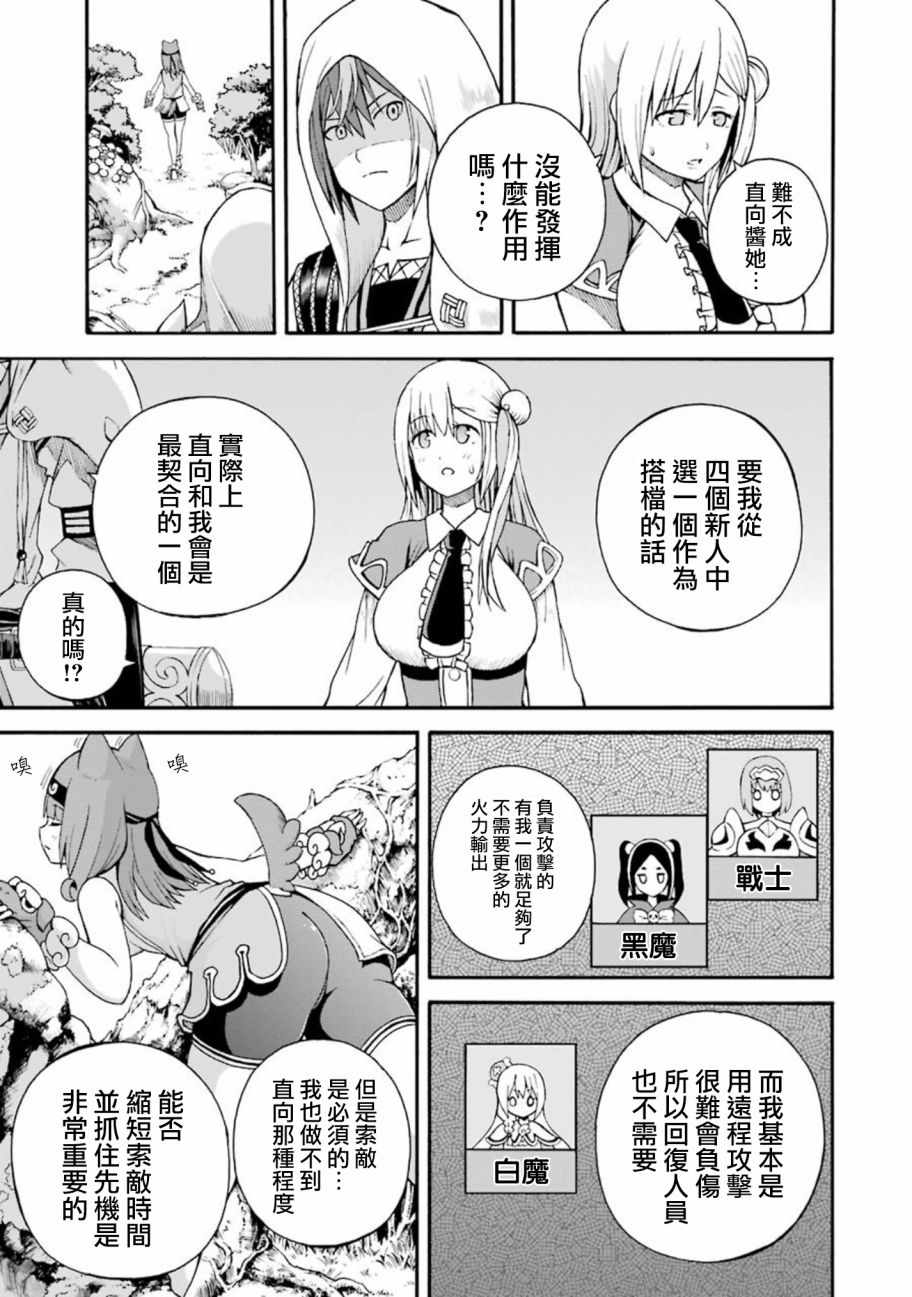 《无良公会》漫画 006话