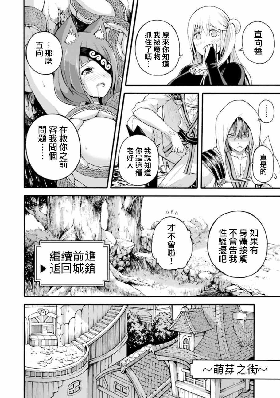 《无良公会》漫画 006话