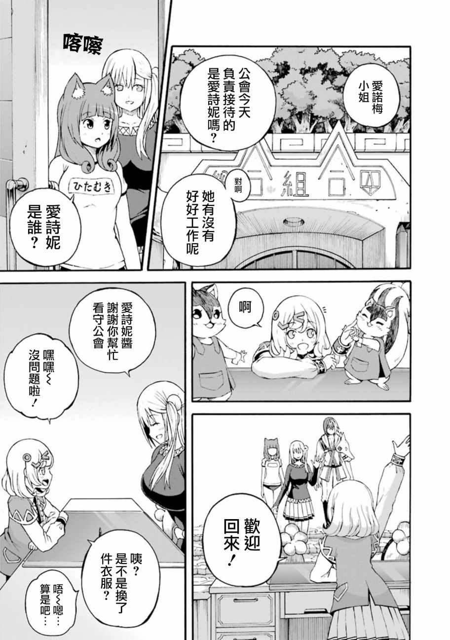 《无良公会》漫画 006话