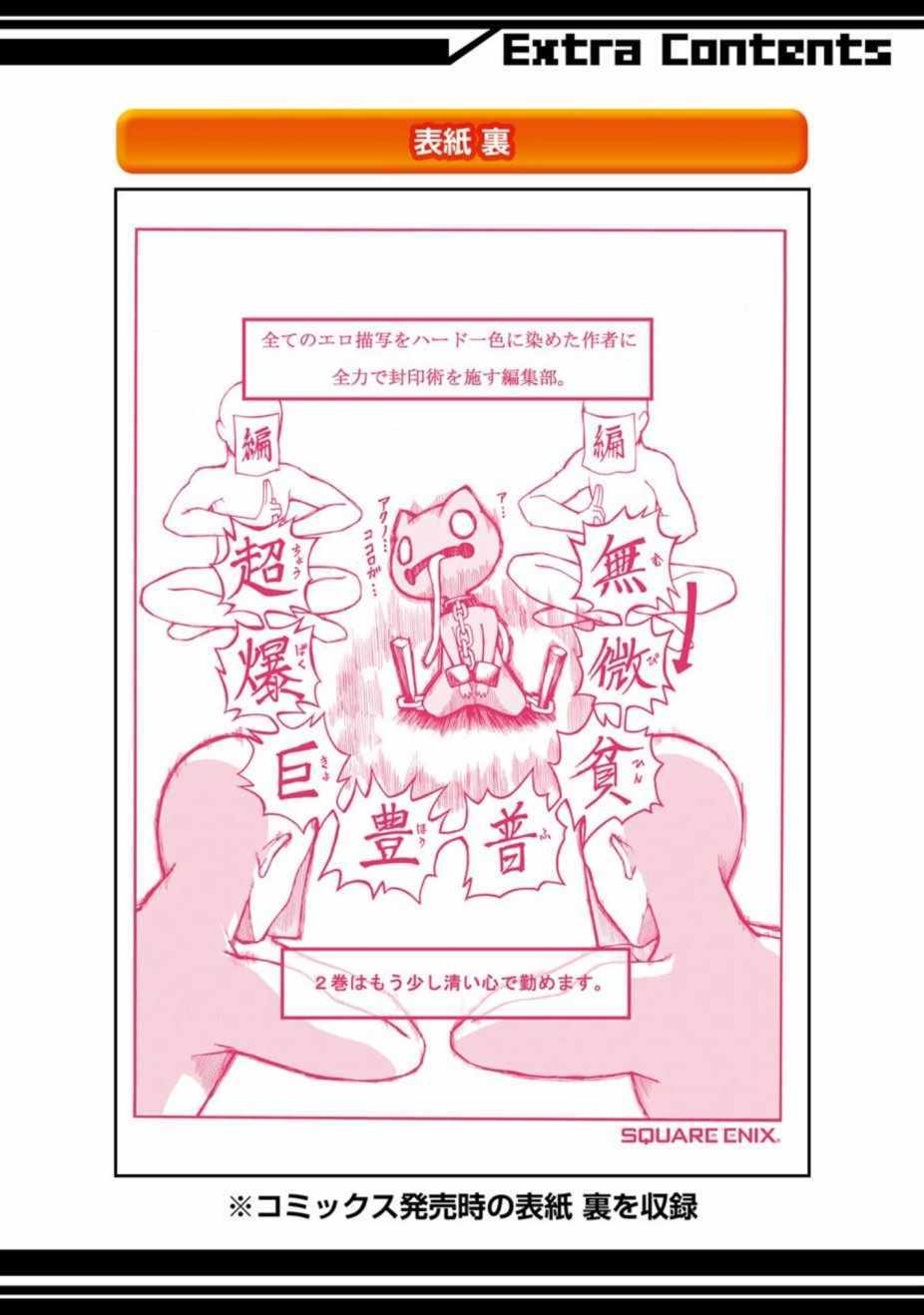 《无良公会》漫画 01卷特典