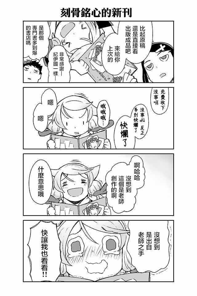 《学习生活是夫妇的义务》漫画 004话