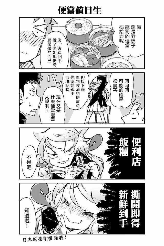 《学习生活是夫妇的义务》漫画 004话