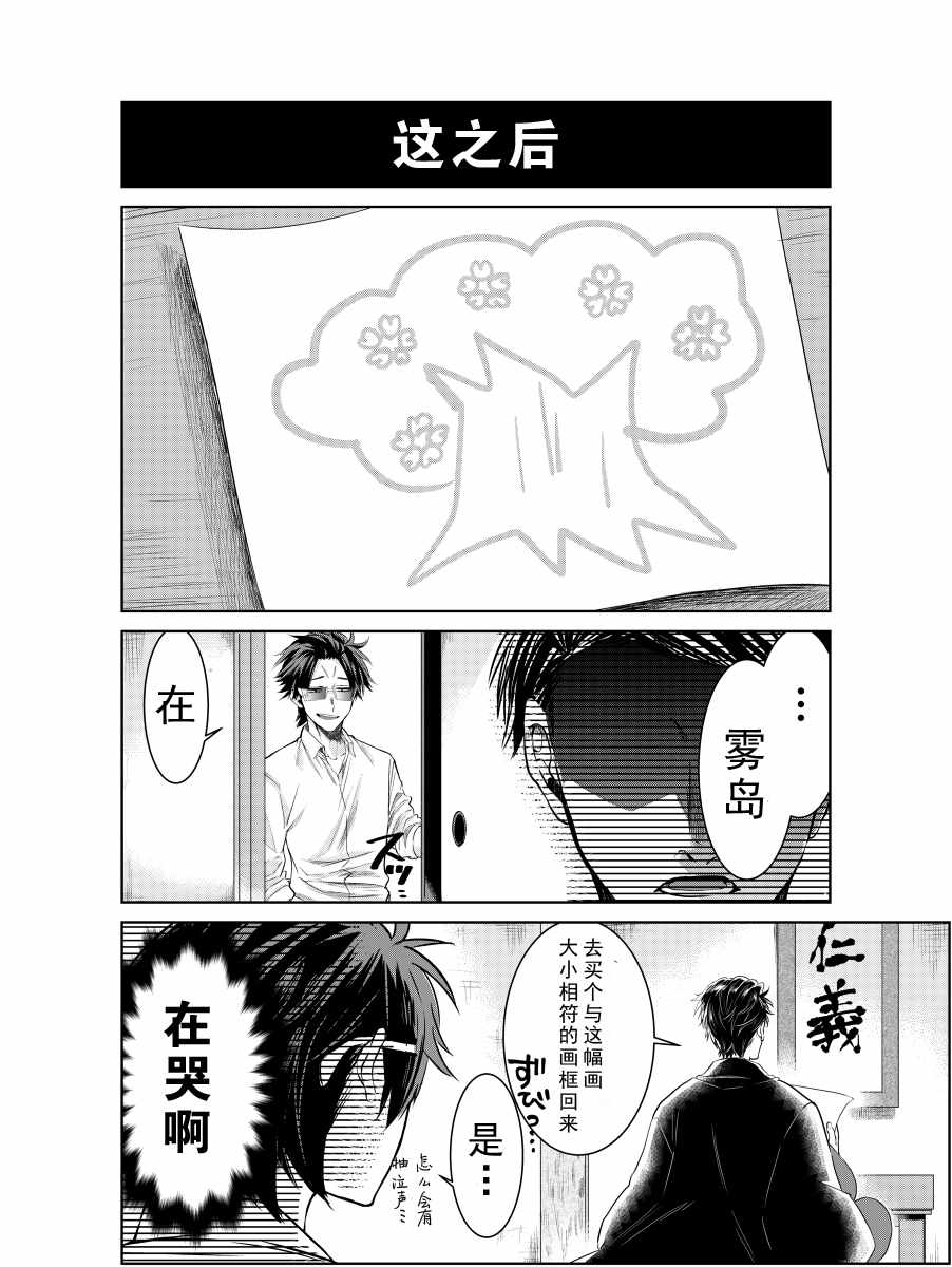 《组长女儿与照料专员》漫画 web04