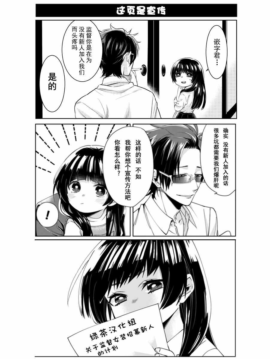 《组长女儿与照料专员》漫画 web04