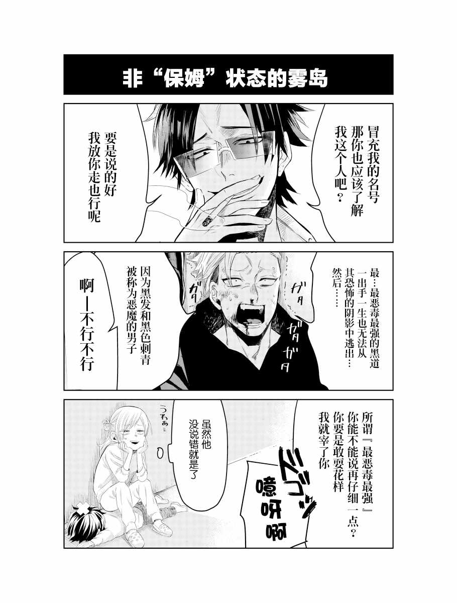 《组长女儿与照料专员》漫画 web05