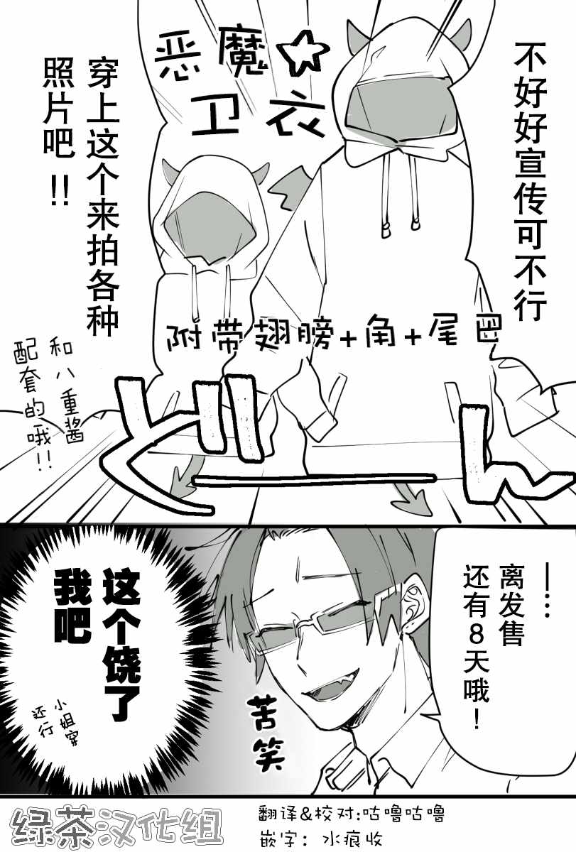 《组长女儿与照料专员》漫画 单行本发布倒计时