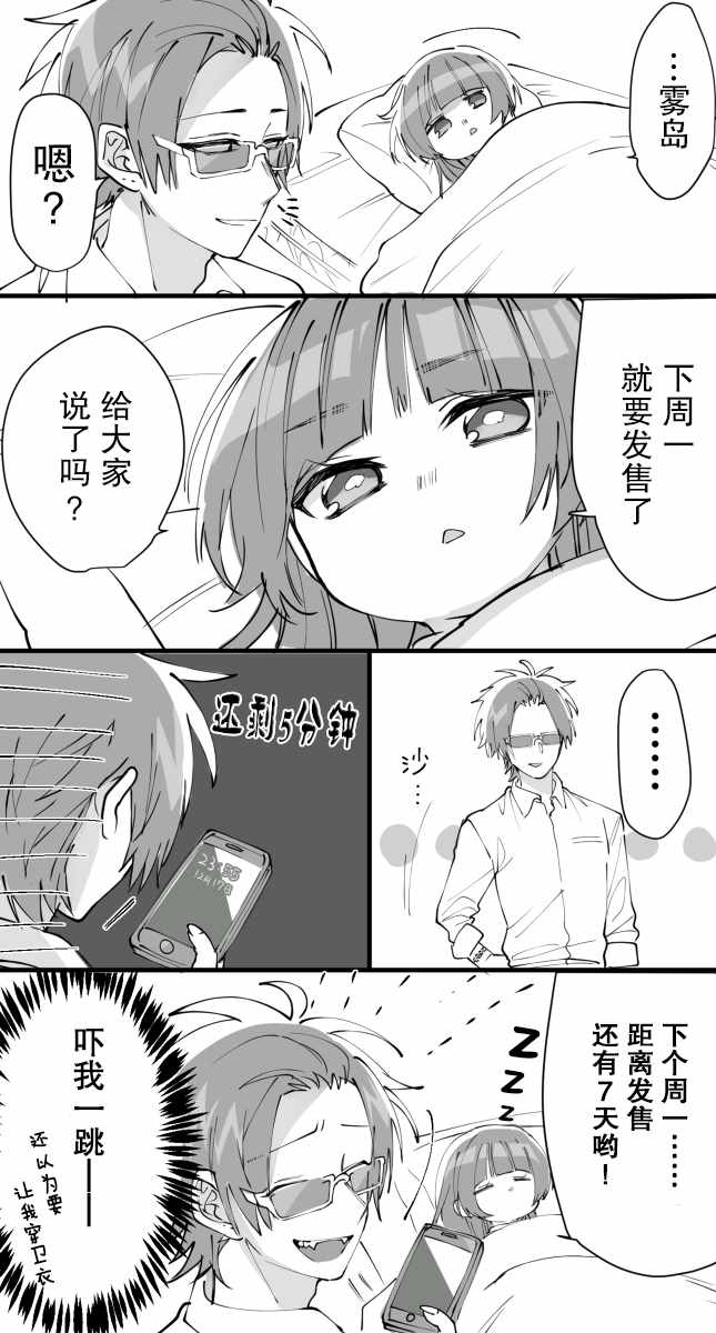 《组长女儿与照料专员》漫画 单行本发布倒计时