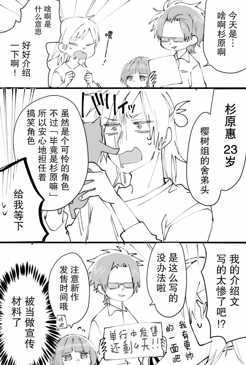 《组长女儿与照料专员》漫画 单行本发布倒计时