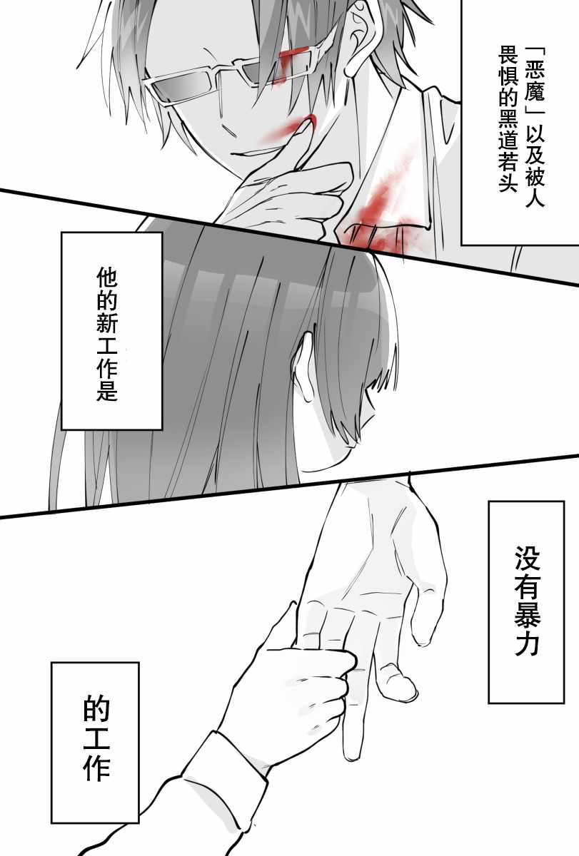 《组长女儿与照料专员》漫画 单行本发布倒计时