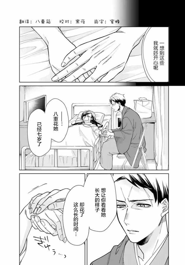 《组长女儿与照料专员》漫画 015话