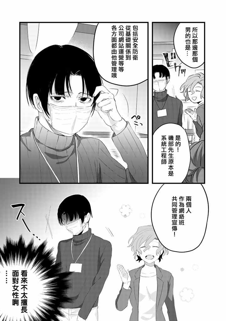 《大叔（36岁）变成偶像的事》漫画 大叔变成偶像的事 025集