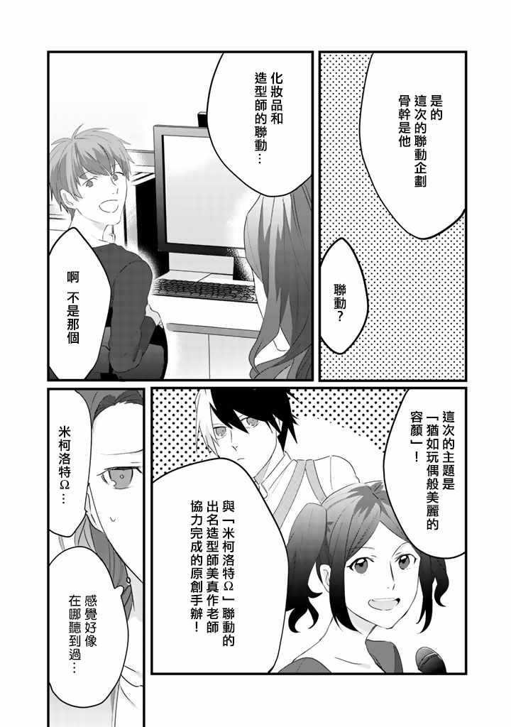 《大叔（36岁）变成偶像的事》漫画 大叔变成偶像的事 027集