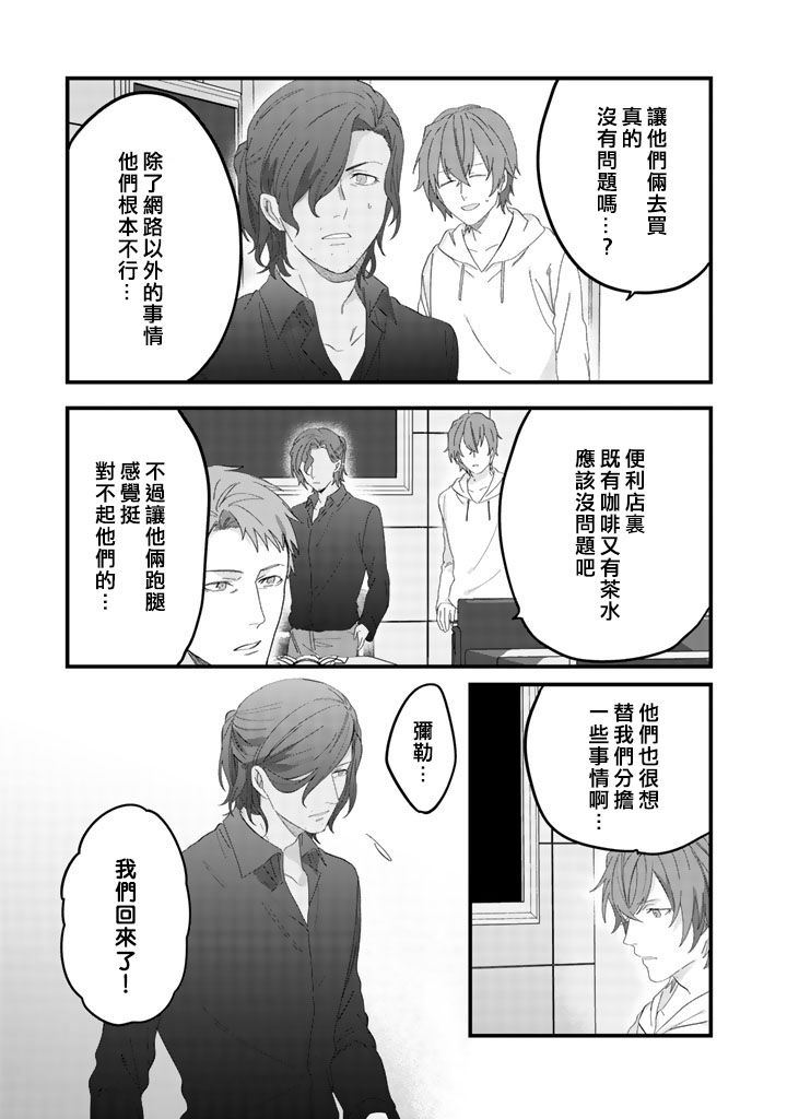 《大叔（36岁）变成偶像的事》漫画 大叔变成偶像的事 034集