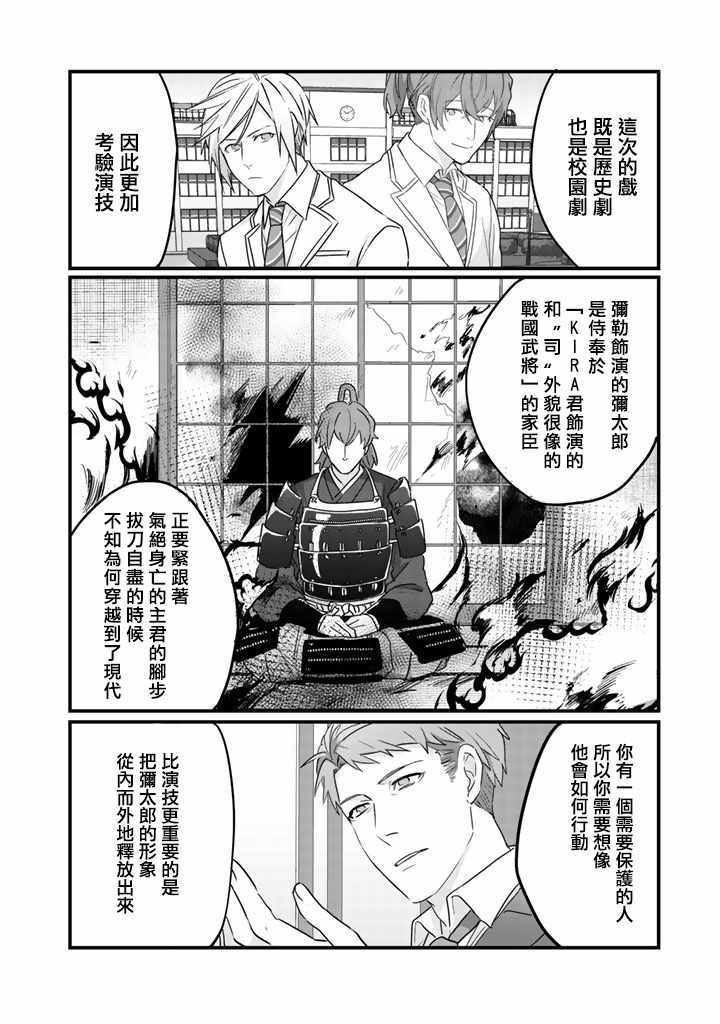 《大叔（36岁）变成偶像的事》漫画 大叔变成偶像的事 045集