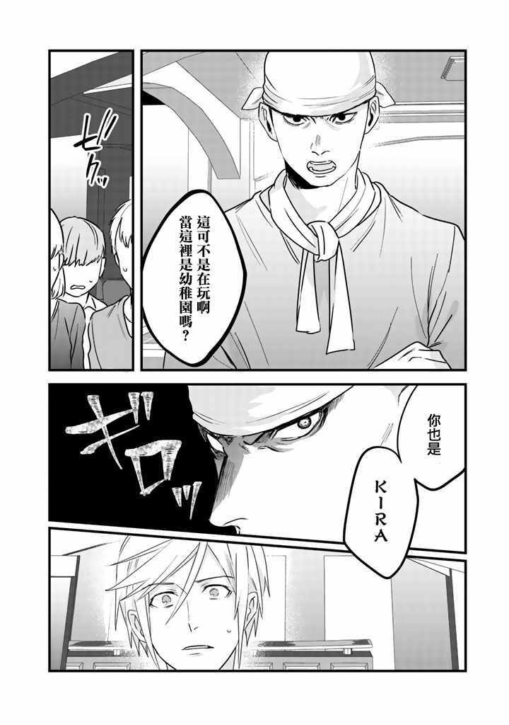 《大叔（36岁）变成偶像的事》漫画 大叔变成偶像的事 045集