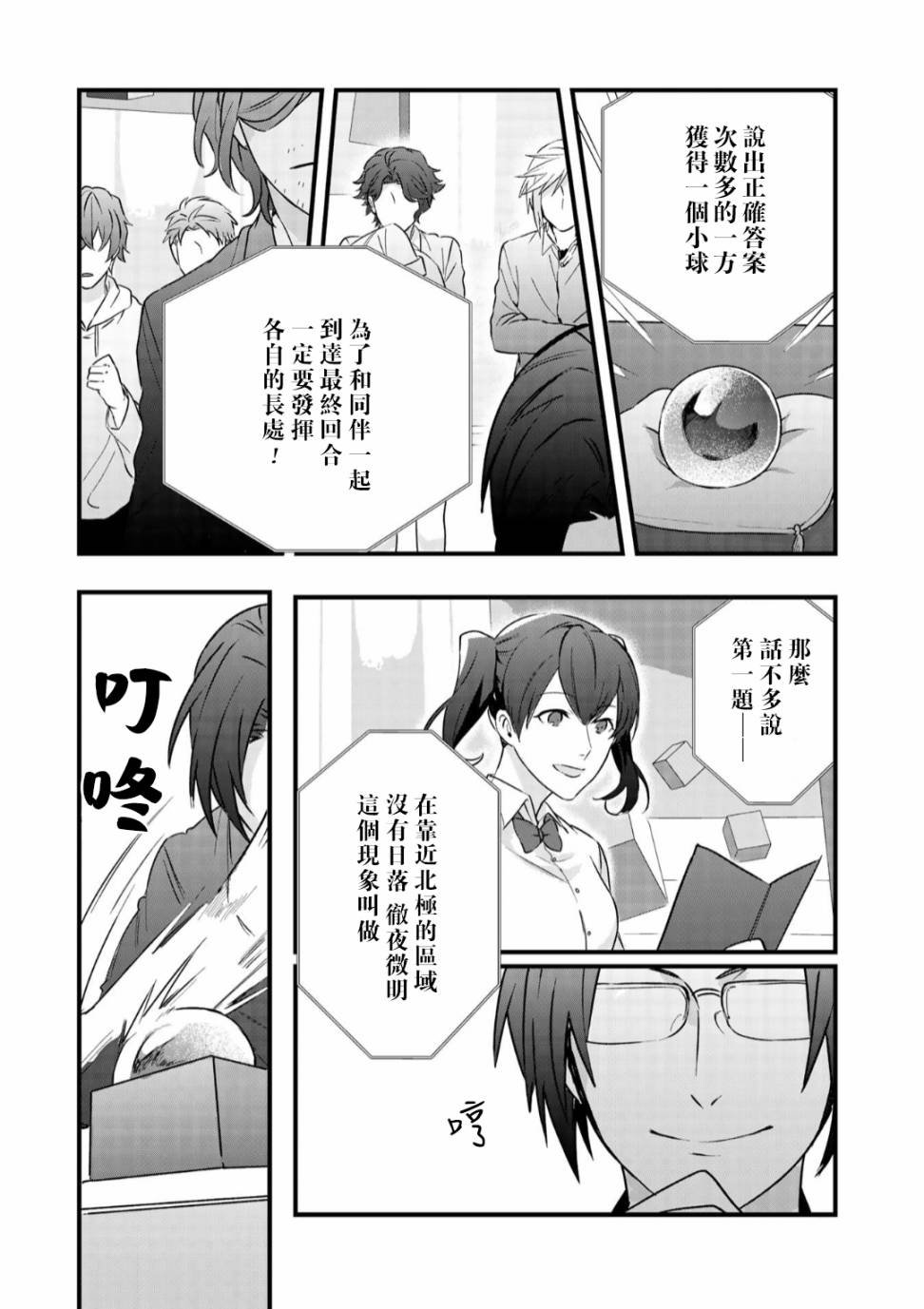 《大叔（36岁）变成偶像的事》漫画 大叔变成偶像的事 049集