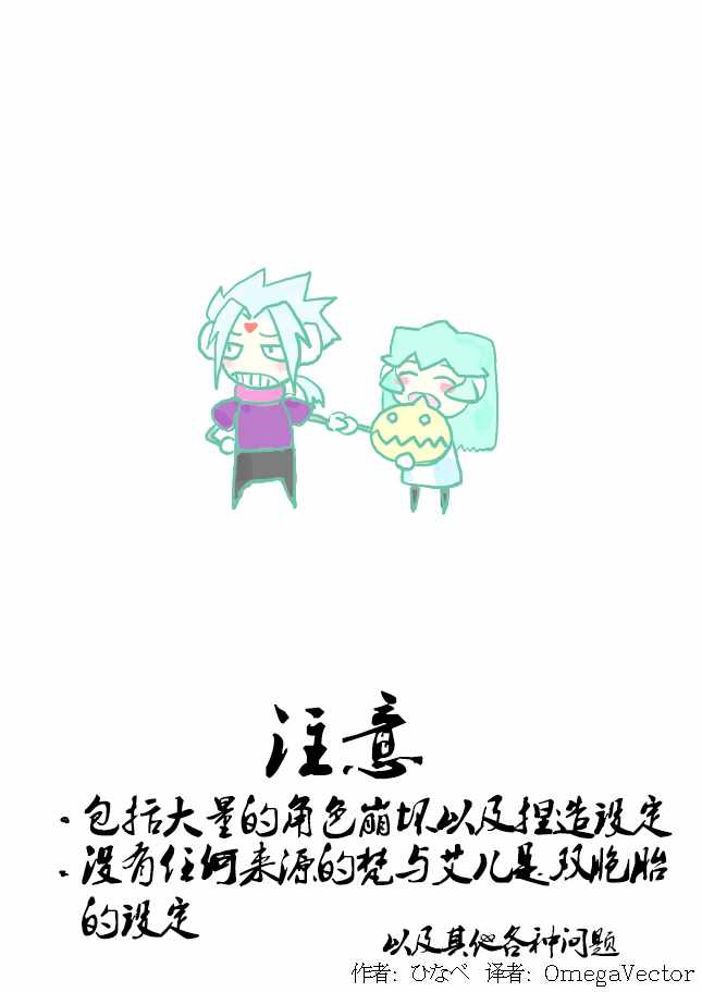 《兄妹的故事》漫画 001话