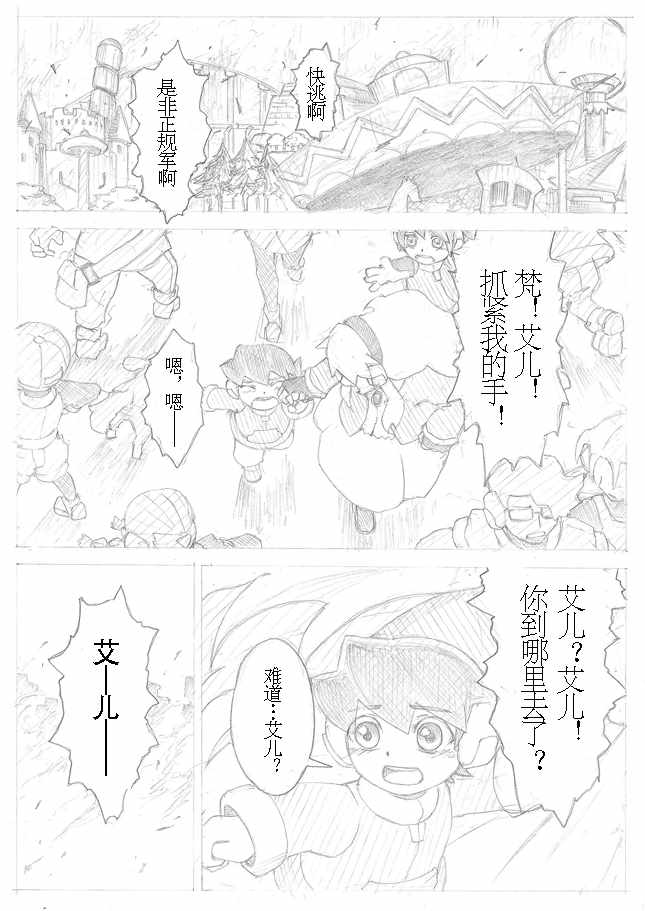 《兄妹的故事》漫画 001话