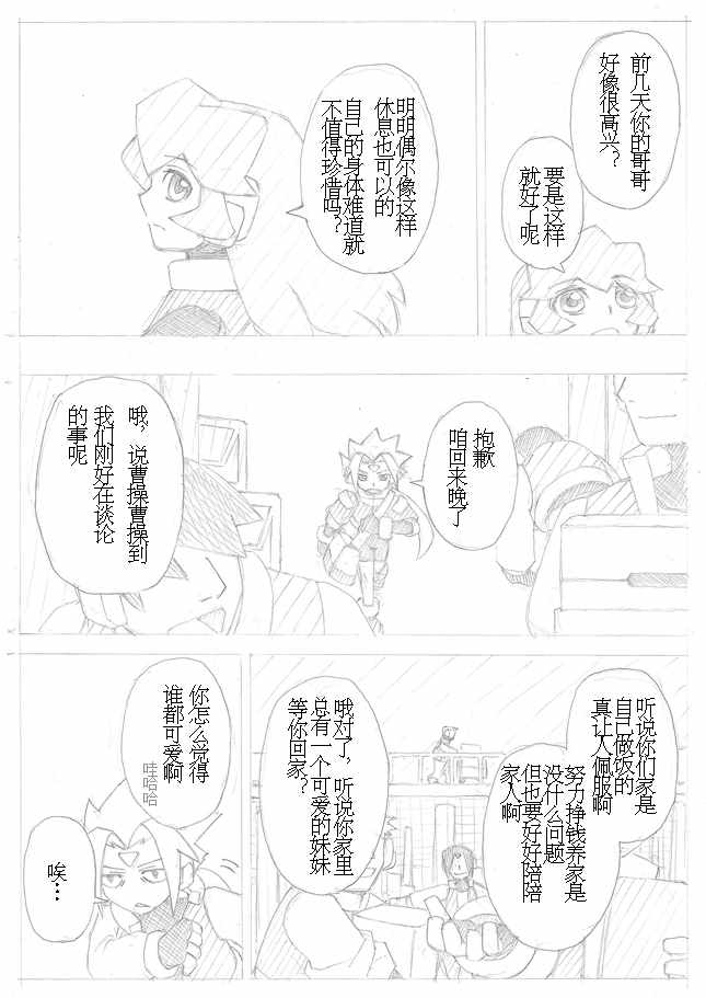 《兄妹的故事》漫画 001话