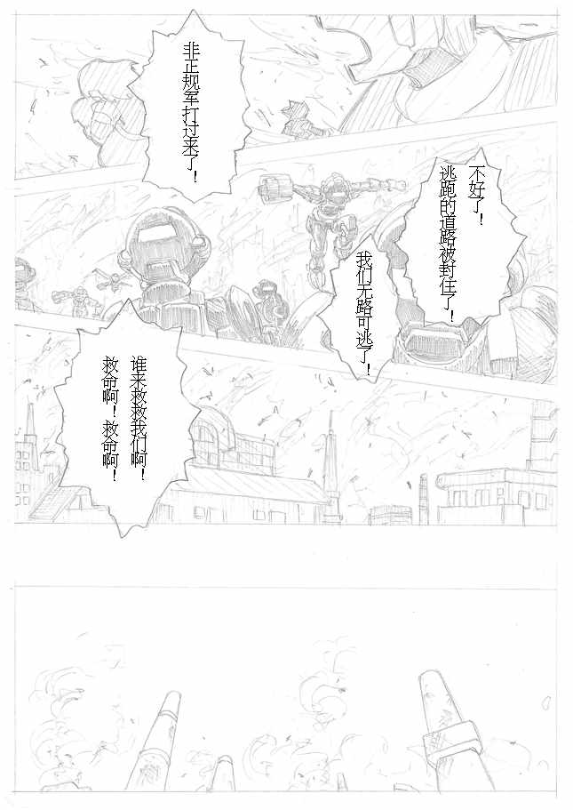 《兄妹的故事》漫画 001话