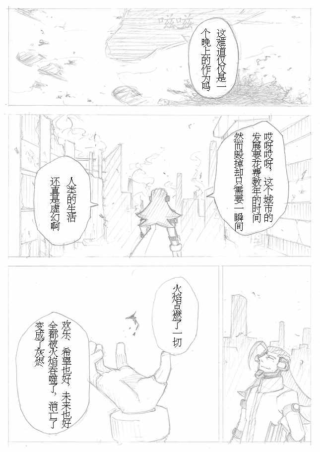 《兄妹的故事》漫画 001话