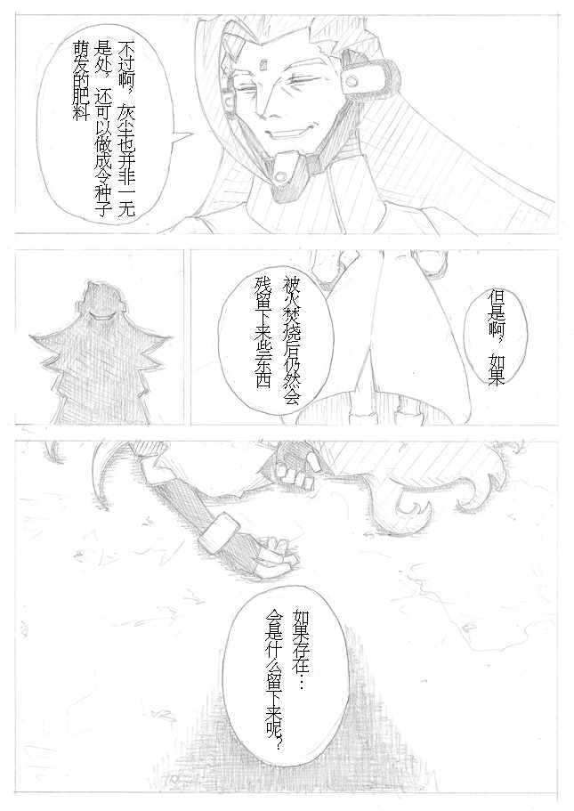 《兄妹的故事》漫画 001话