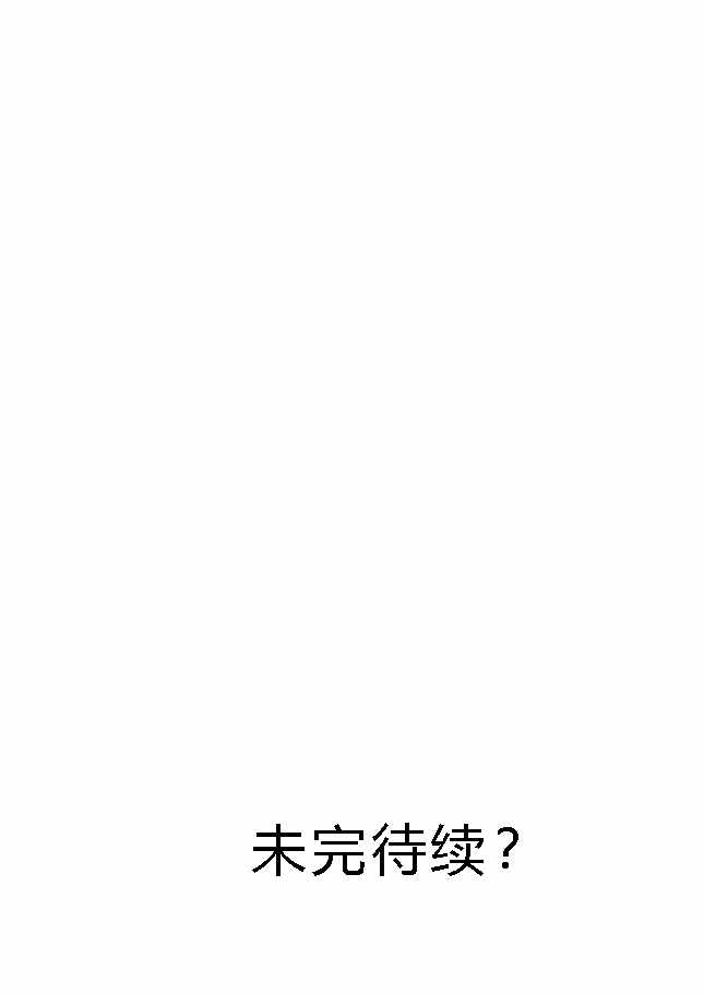 《兄妹的故事》漫画 001话