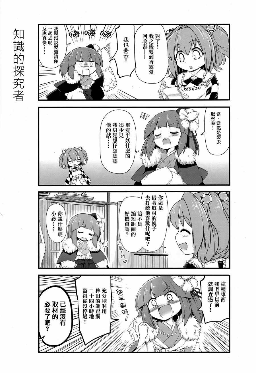 《阿礼的少女心搞不懂》漫画 001话