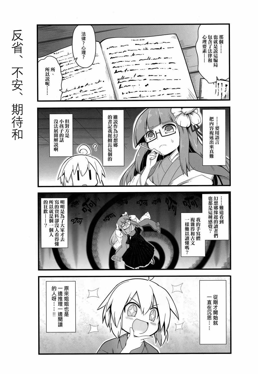 《阿礼的少女心搞不懂》漫画 001话