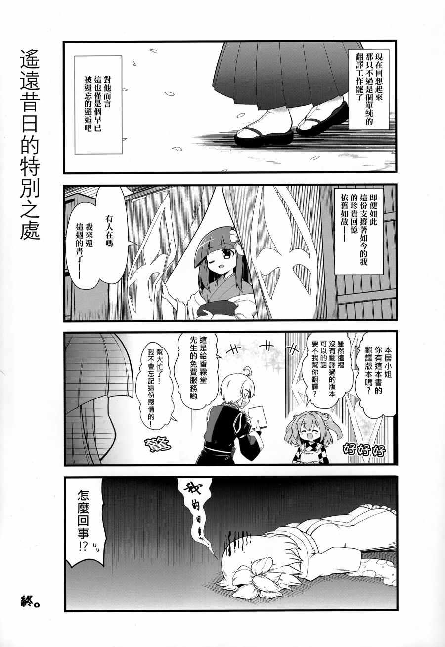 《阿礼的少女心搞不懂》漫画 001话