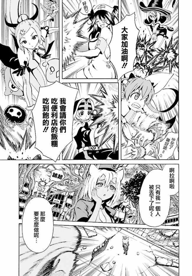 《天命之子》漫画 002话