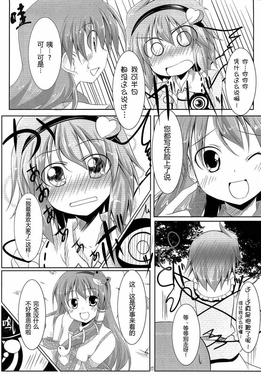 《心与心对话术》漫画 001话