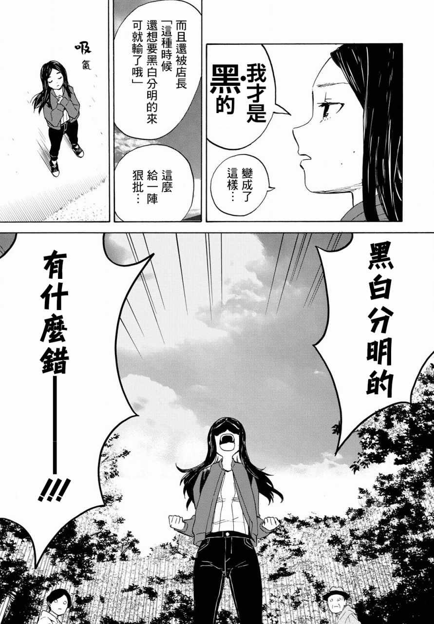 《虹与黑》漫画 001话