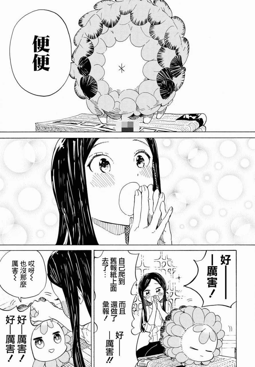 《虹与黑》漫画 001话