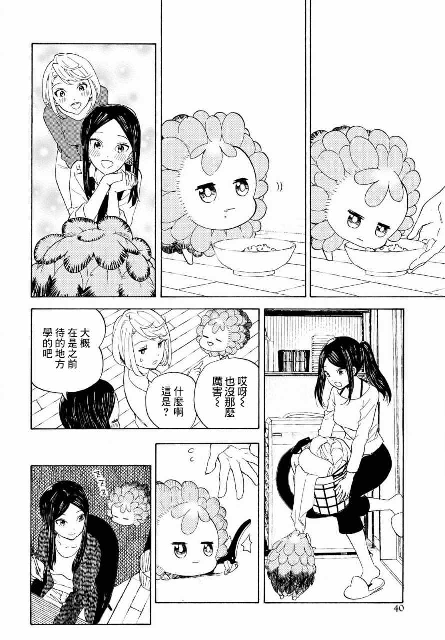 《虹与黑》漫画 001话