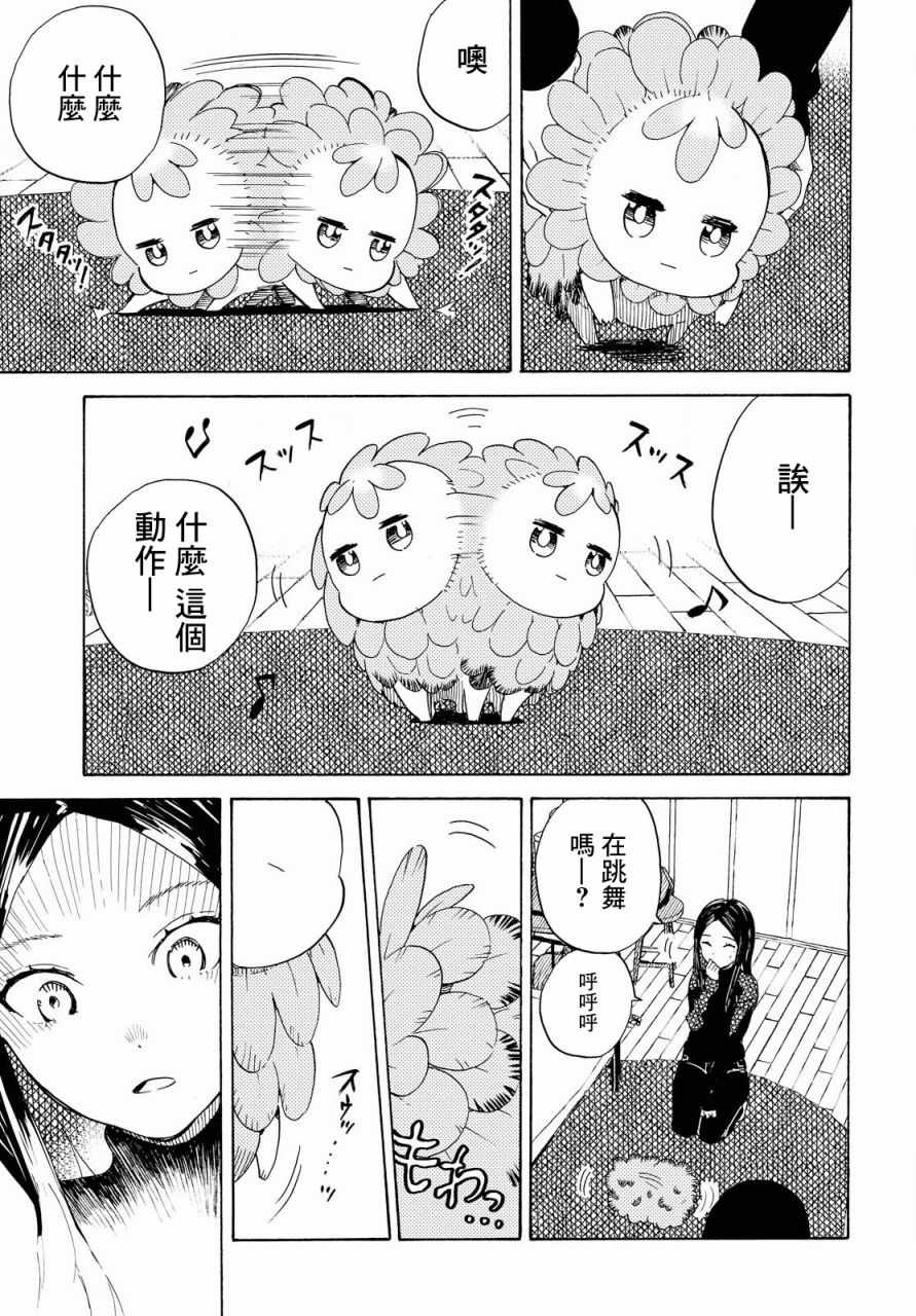 《虹与黑》漫画 001话