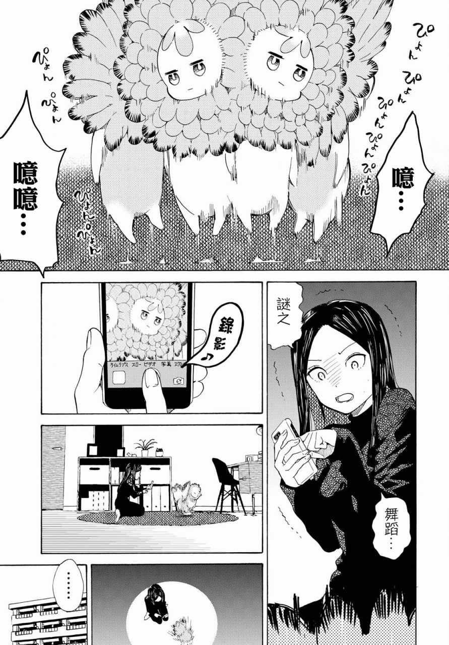 《虹与黑》漫画 001话