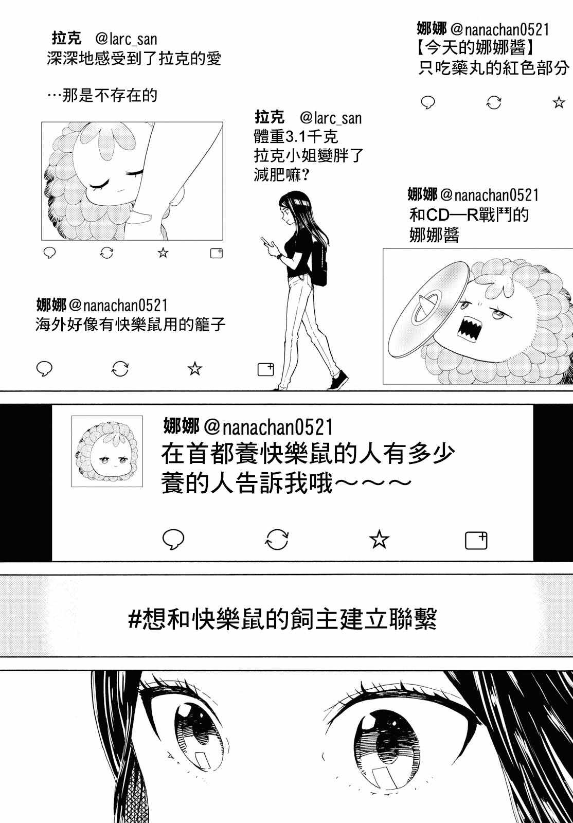 《虹与黑》漫画 007话