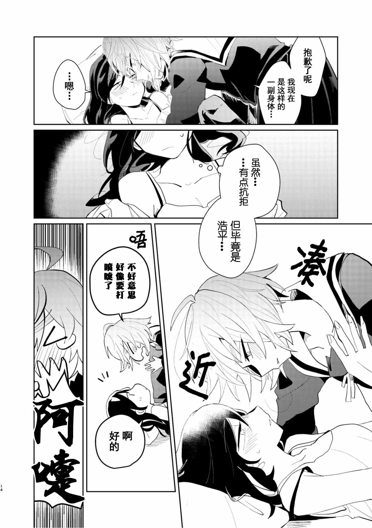 《死去的男友变成女高中生回来了》漫画 变成女高中生回来了 短篇