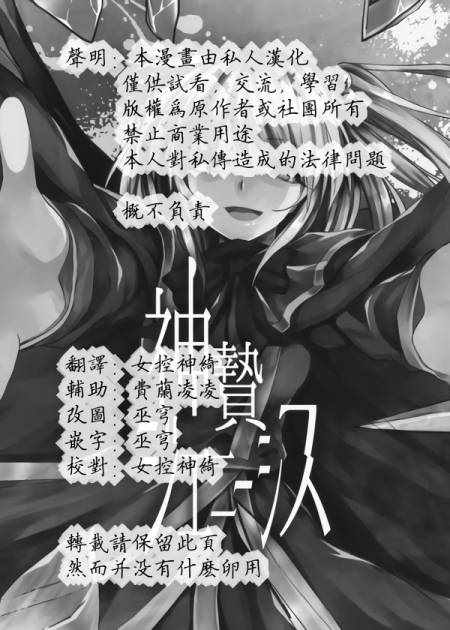 《神贽ジエニーシス》漫画 001话