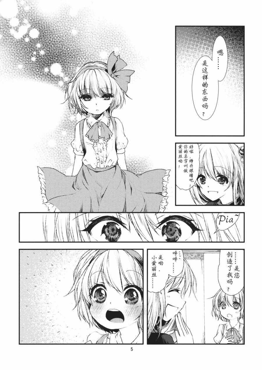 《神贽ジエニーシス》漫画 001话