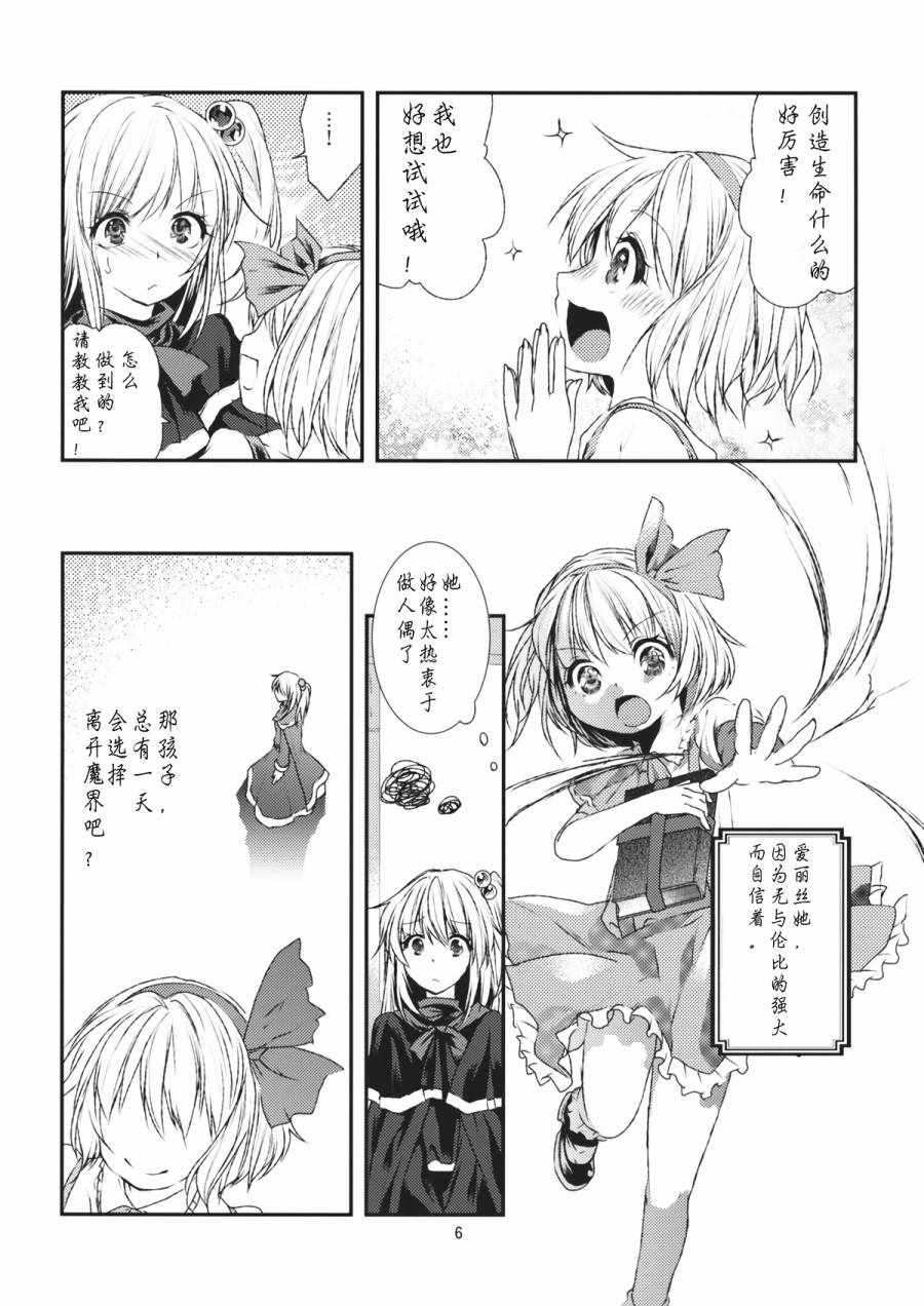 《神贽ジエニーシス》漫画 001话