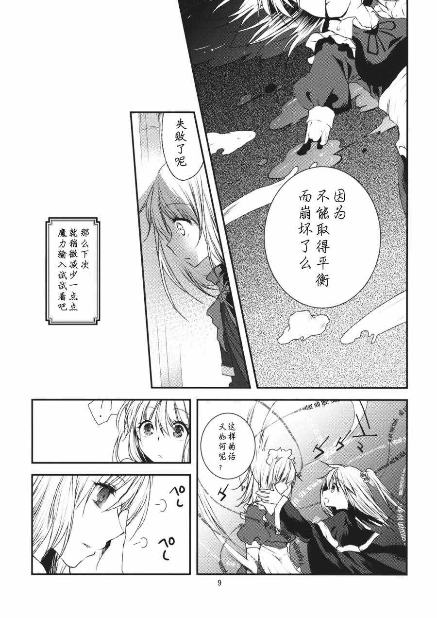 《神贽ジエニーシス》漫画 001话