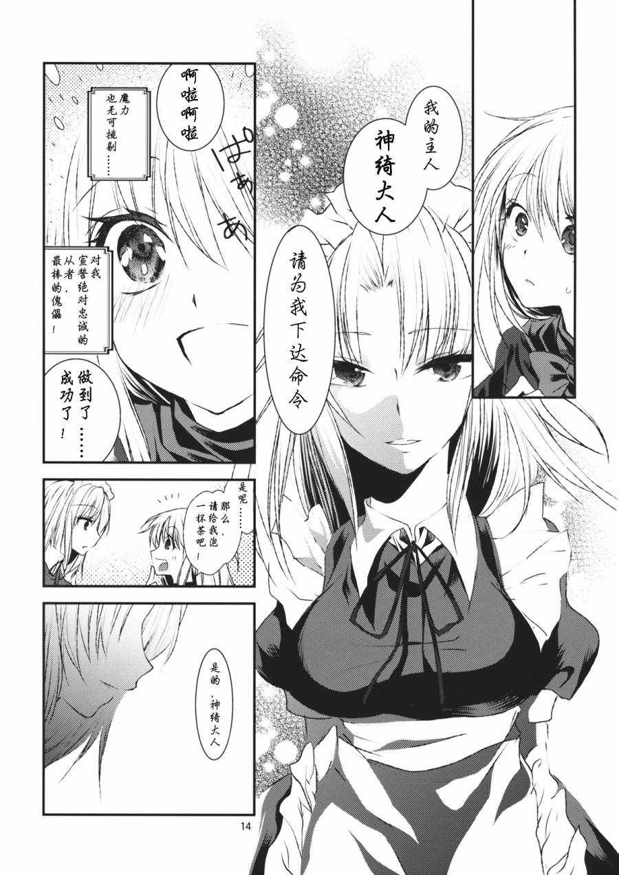 《神贽ジエニーシス》漫画 001话