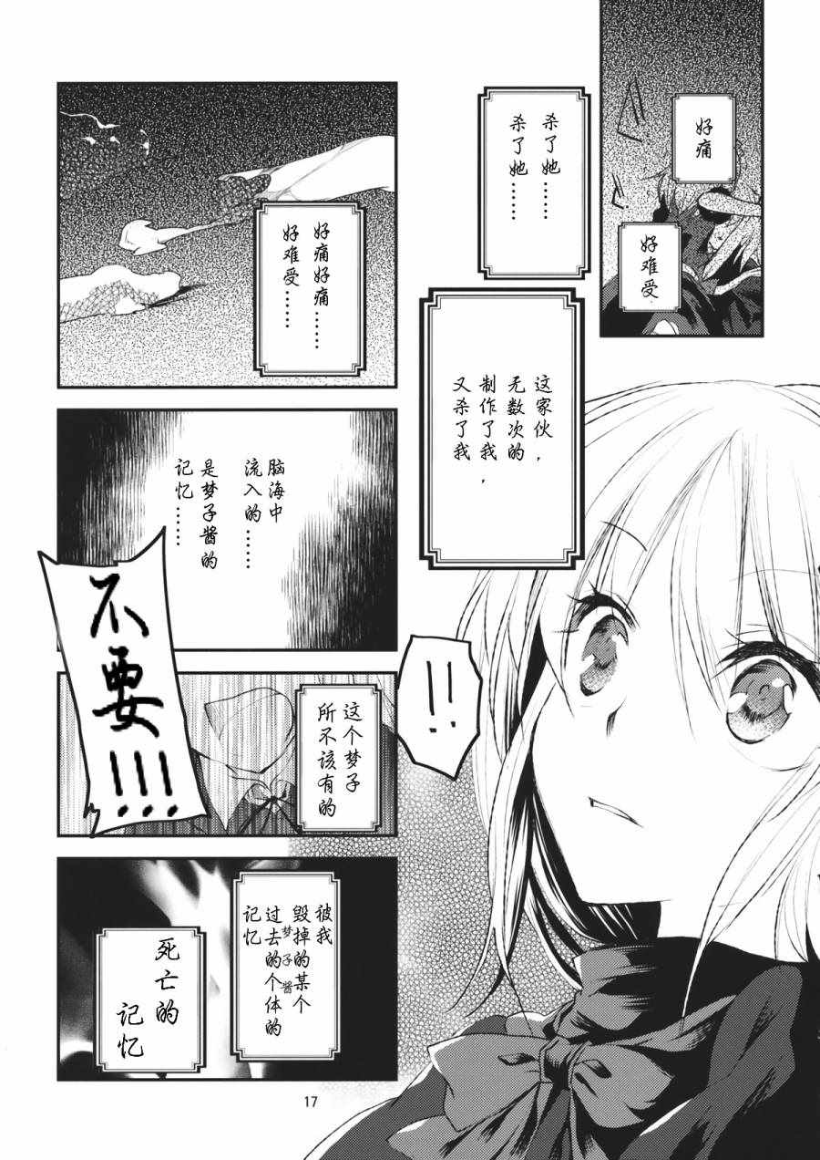 《神贽ジエニーシス》漫画 001话