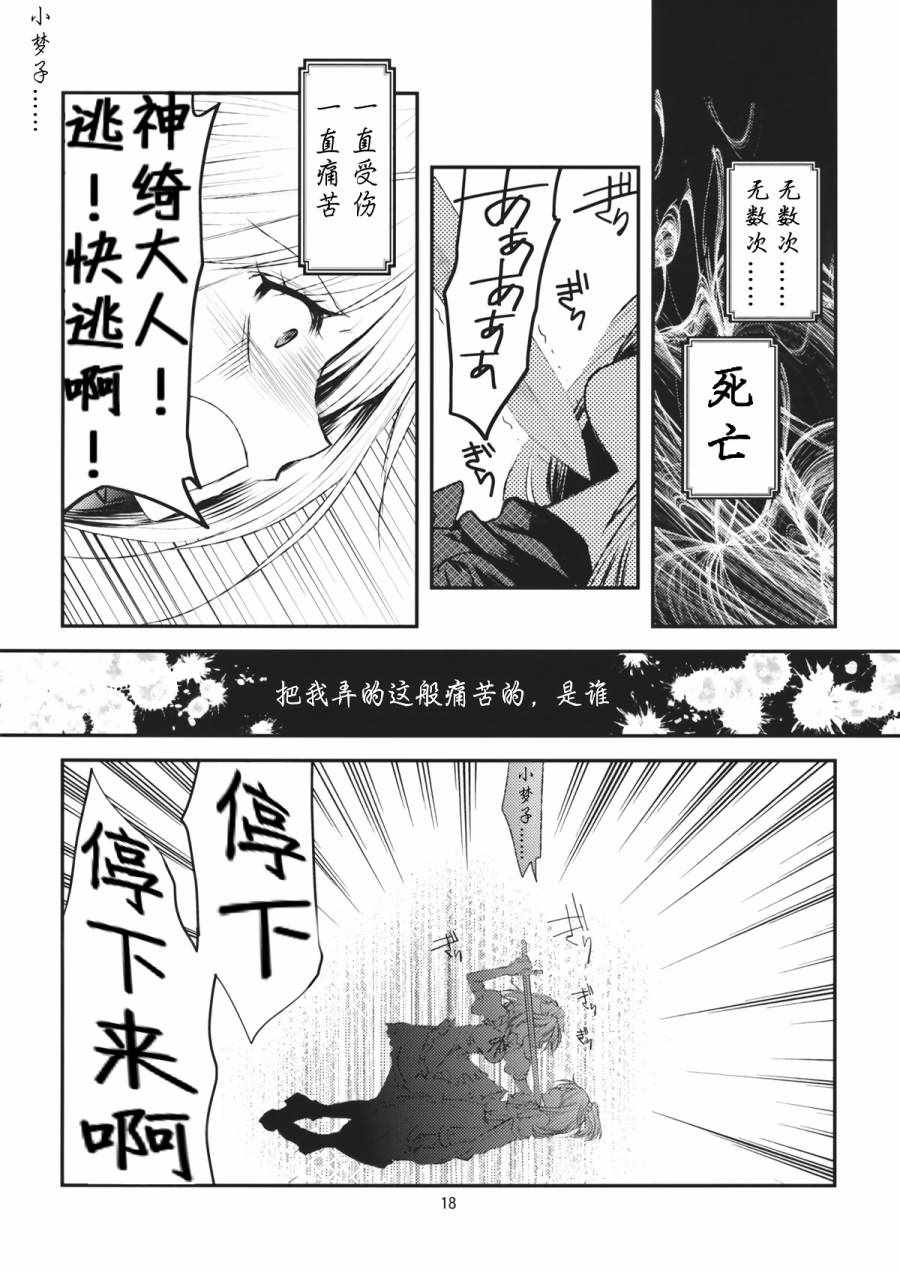 《神贽ジエニーシス》漫画 001话