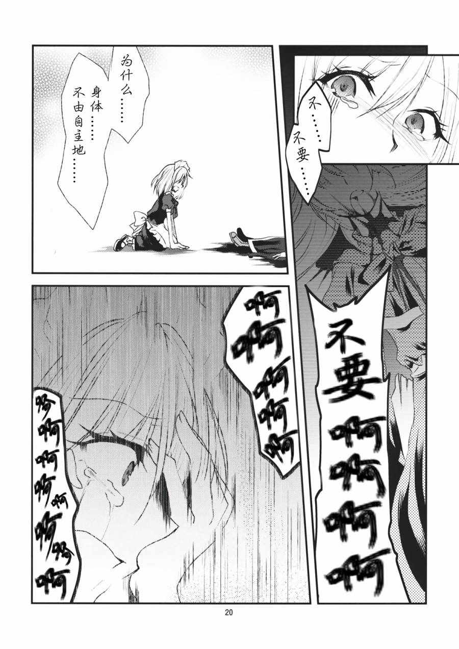 《神贽ジエニーシス》漫画 001话