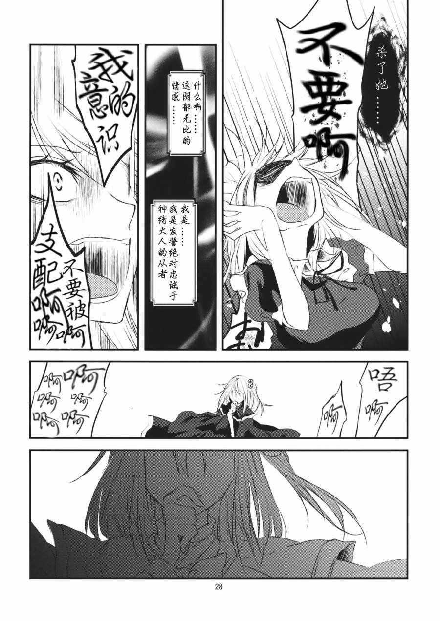 《神贽ジエニーシス》漫画 001话