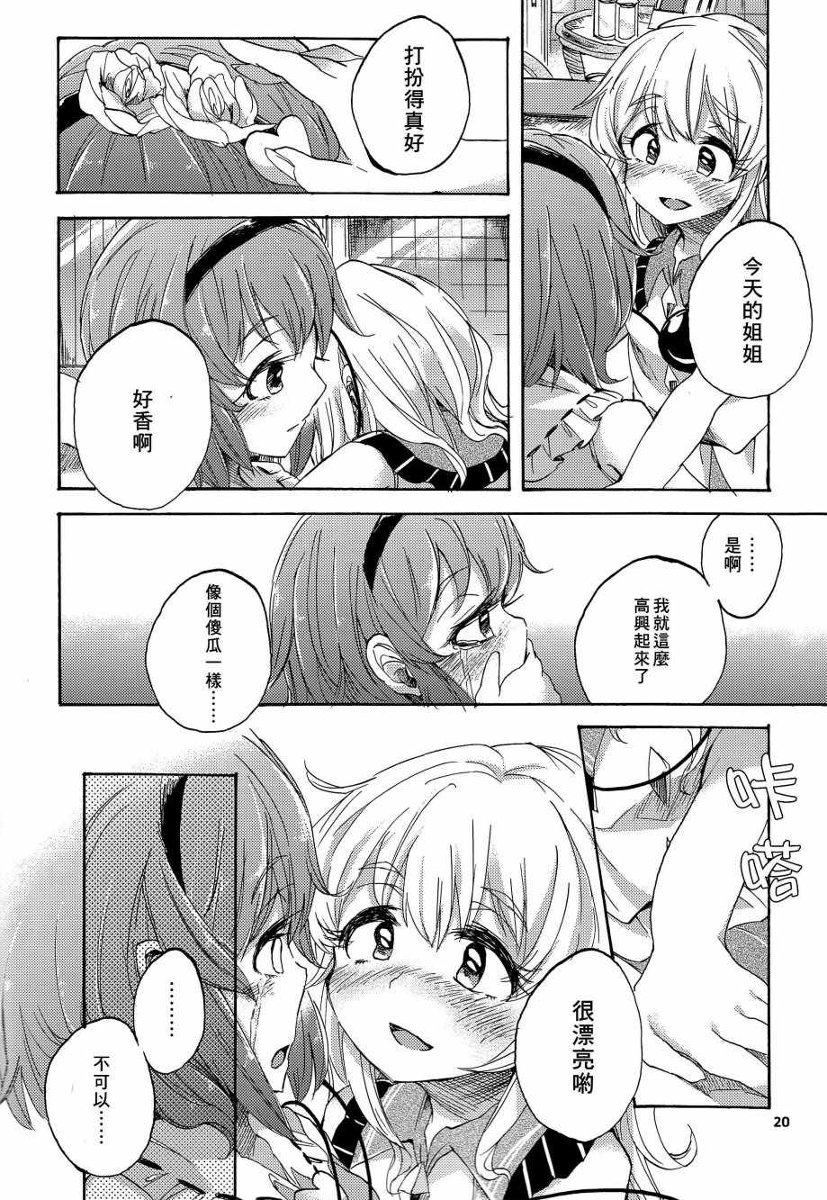 《看见了倒悬的水母》漫画 001话