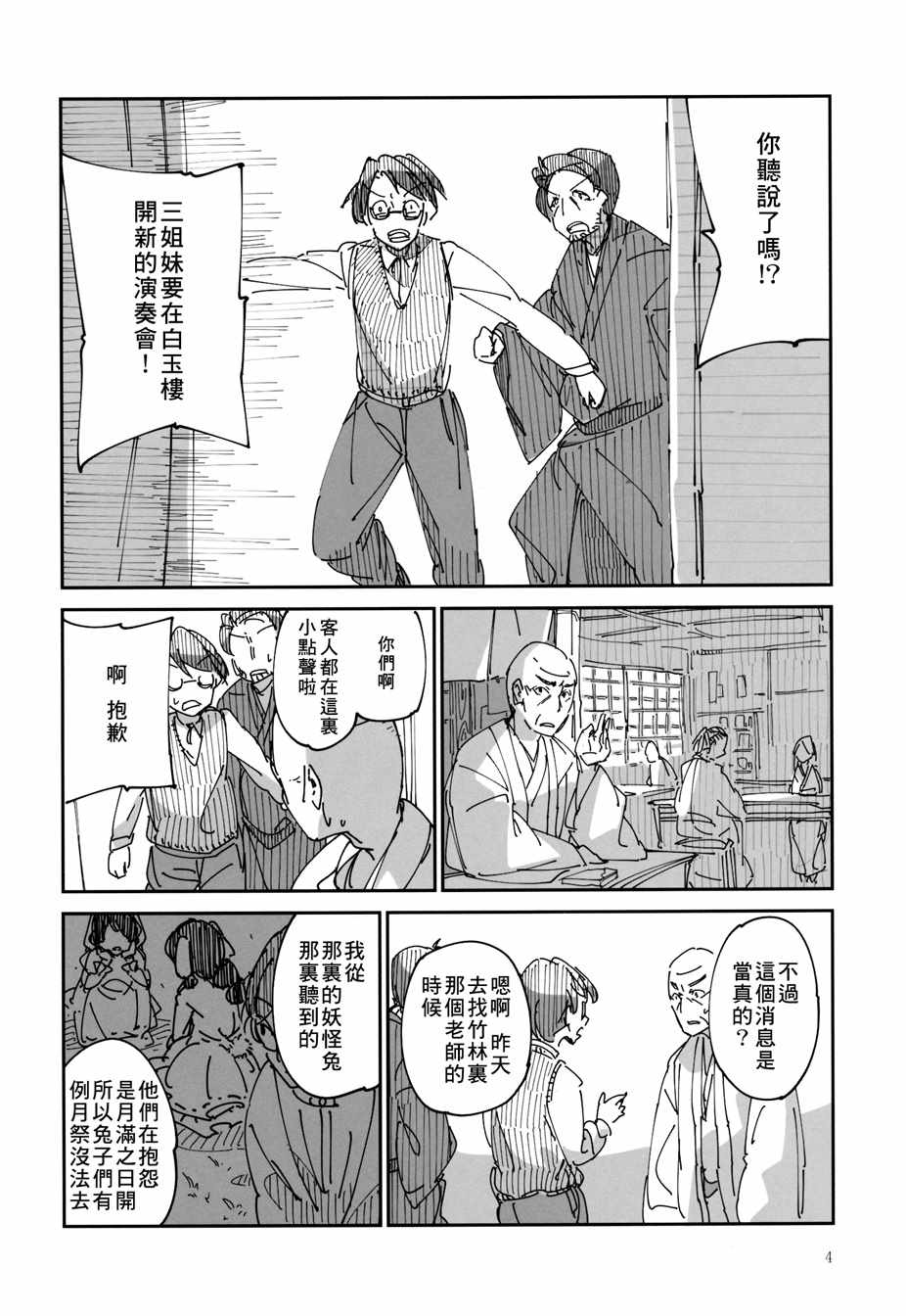 《即使身至黄泉彼岸》漫画 短篇